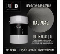 Пропитка для дерева 3в1 Pollux для наружных работ серая 5л. FB100C-7042-5L