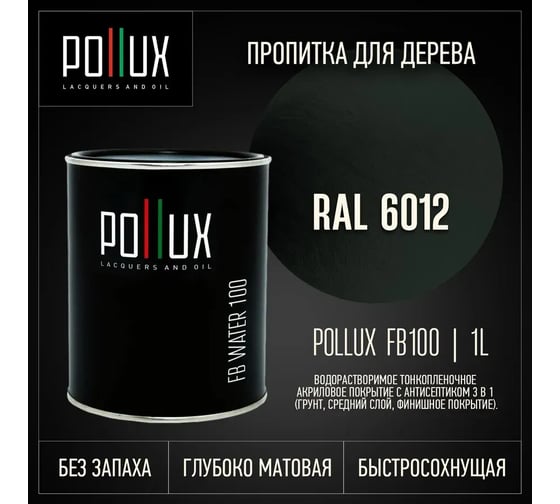 Пропитка для дерева 3в1 Pollux для наружных работ зеленая 1л. FB100C-6012-1L