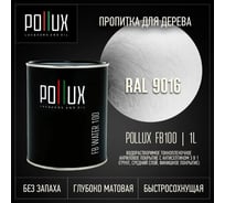 Пропитка для дерева 3в1 Pollux для наружных работ белая 1л. FB100C-9016-1L