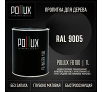 Пропитка для дерева 3в1 Pollux для наружных работ черная 1л. FB100C-9005-1L