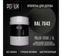 Пропитка для дерева 3в1 Pollux для наружных работ серая 5л. FB100C-7043-5L
