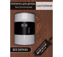Пропитка для дерева 3в1 Pollux для наружных работ Санторини 5л. FB100-SANTORINI-5L