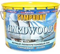 Лак SYMPHONY, хардвуд яхтный гл, 10/9л, oсновной 00-00009512