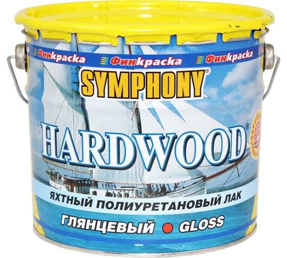Лак SYMPHONY, хардвуд яхтный гл, 3/2.7л, oсновной 00-00009555