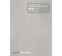 Стеновая панель SPC Альта Профиль, ТКАНЕВАЯ РОСКОШЬ, ЛЁН, 600 x 300 x 2,4 мм, 24 шт./уп. = 4,32 м² 8892