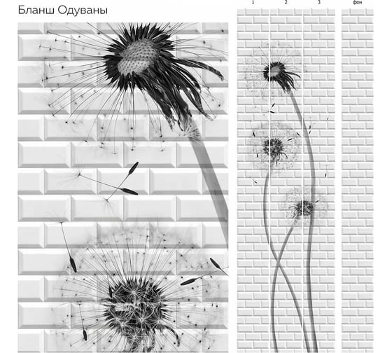 Панель ПВХ КронаПласт Unique Бланш Одуван 12 шт 00-00058199/12