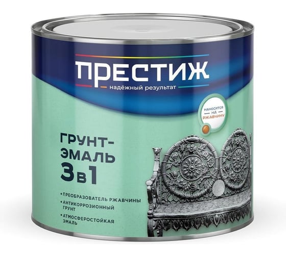 Грунт-эмаль по ржавчине 3 в 1 Престиж, полуглянцевая, 1,9 кг, RAL 8017, шоколадно-коричневая 282283