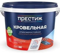 Краска кровельная акриловая Престиж 2,4 кг, RAL 7024, графитовая серая 282241