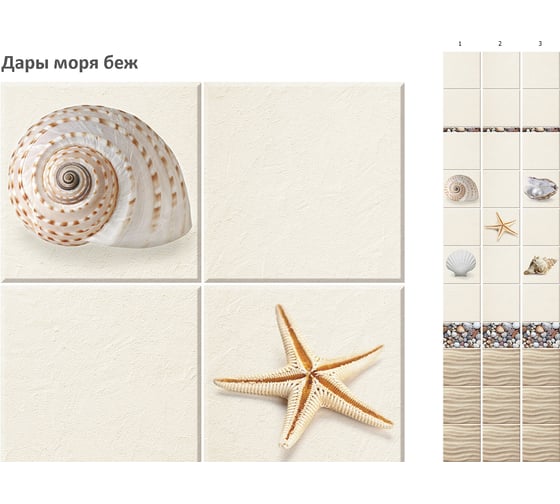 Панель ПВХ КронаПласт Unique Дары моря бежевый 12 шт 00-00048331/12