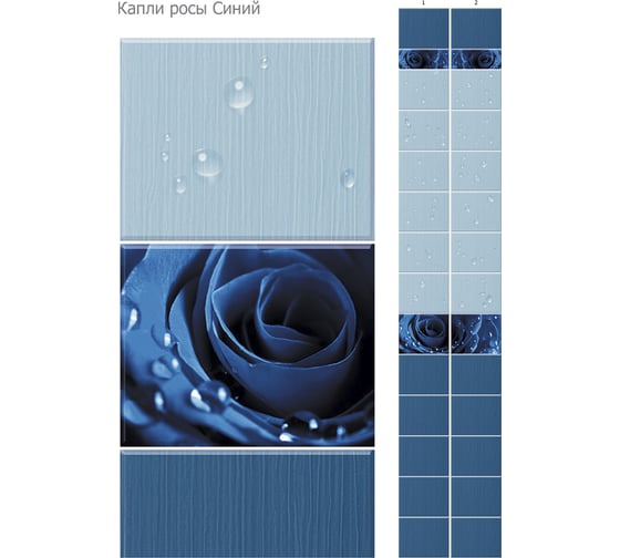 Панель ПВХ КронаПласт Unique Капли росы синие 12 шт 00-00019991/12