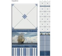 Панель ПВХ КронаПласт Unique (Уникальные) Корабли, 12 шт. 00-00023643/12