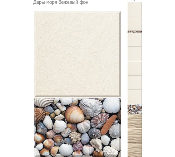 Панель ПВХ КронаПласт Unique Дары моря бежевый фон 12 шт 00-00048332/12