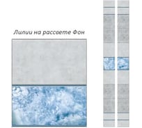 Панель ПВХ КронаПласт Unique (Уникальные) Лилия на рассвете Фон, 12 шт. УТ-00122973