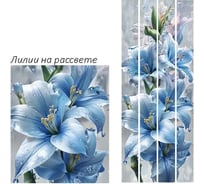 Панель ПВХ КронаПласт Unique Лилия на рассвете 12 шт УТ-00122972