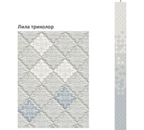 Панель ПВХ КронаПласт Unique Лила Триколор 12 шт УТ-00081002/12
