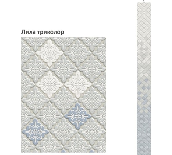 Панель ПВХ КронаПласт Unique Лила Триколор 12 шт УТ-00081002/12