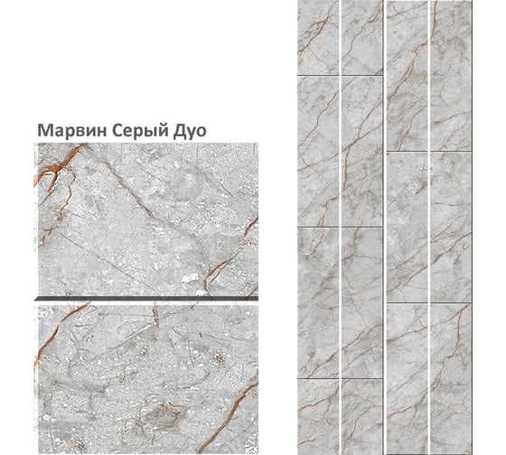 Панель ПВХ КронаПласт Unique Марвин Серый Дуо 12 шт УТ-00102577/12