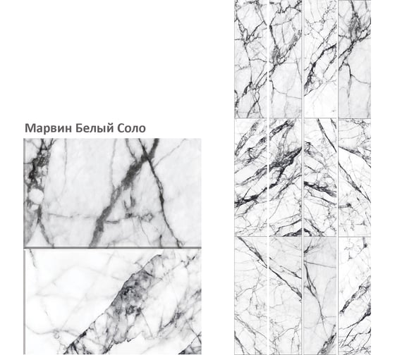 Панель ПВХ КронаПласт Unique Марвин Белый Соло 12 шт УТ-00102576/12