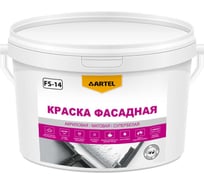 Краска Artel ВД-АК фасадная супербелая FS-14, 14 кг С0000001518