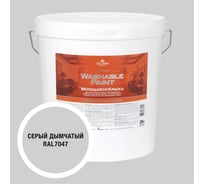 Краска ультрастойкая моющаяся для всех типов помещений OLIMP ГАММА дымчато-серая, 20 л 35689