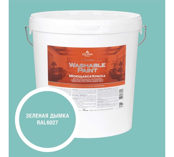 Гамма OLIMP RAL 6027 20л 35588