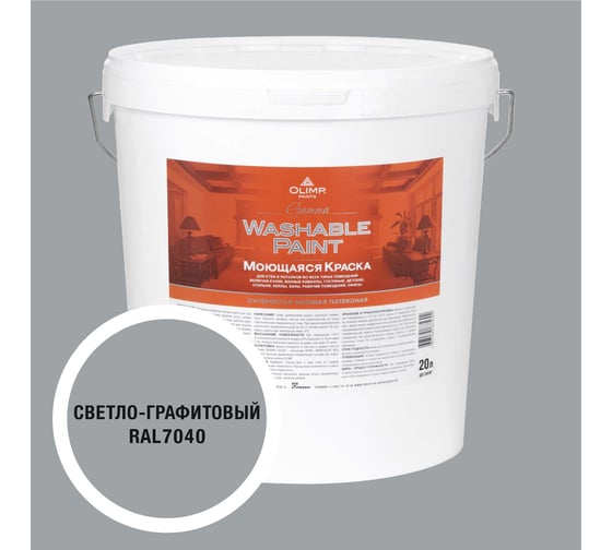 Гамма OLIMP RAL 7040 20л 35662