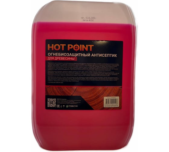 Огнебиозащитный антисептик HOT POINT для древесины HPF 00610
