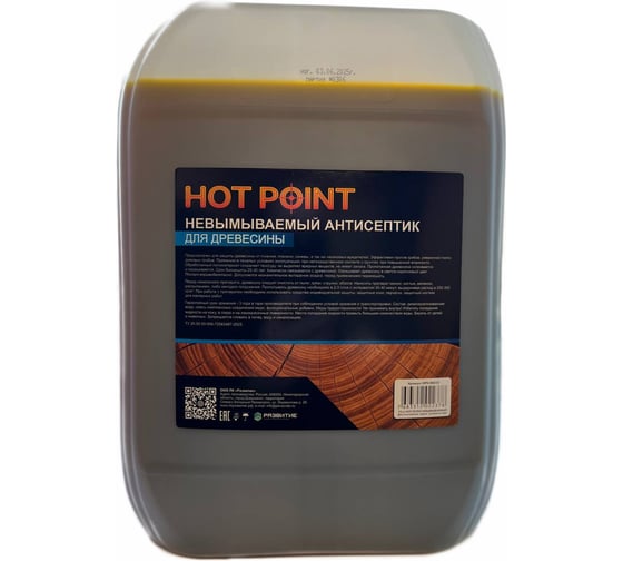 Невымываемый антисептик HOT POINT для древесины HPN 00610