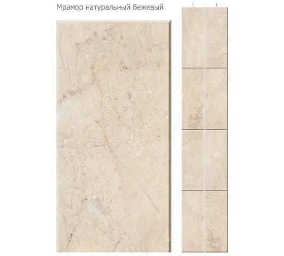 Панель КронаПласт ПВХ Unique Натуральный мрамор бежевый 12 шт 00-00052979/12