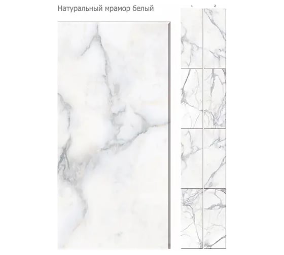 Панель КронаПласт ПВХ Unique Натуральный мрамор белый 12 шт 00-00030994/12