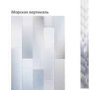 Панель КронаПласт ПВХ Unique Морская вертикаль 12 шт УТ-00081030/12