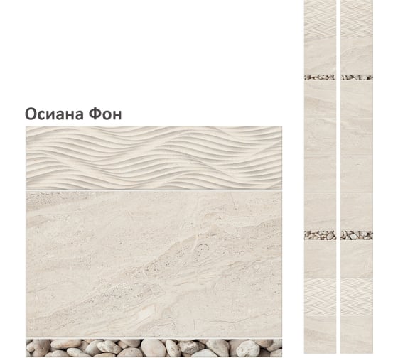 Панель КронаПласт ПВХ Unique Осиана (фон) 12 шт 00-00041713/12