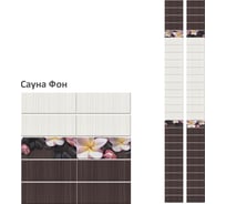 Панель КронаПласт ПВХ Unique Сауна фон 12 шт 00-00057445/12