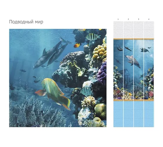 Панель КронаПласт ПВХ Unique Подводный мир 12 шт 00-00026089/12