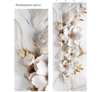Панель КронаПласт ПВХ Unique Фарфоровые цветы 4 шт УТ-00122105