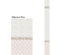 Панель КронаПласт ПВХ Unique Офелия фон 12 шт 00-00073353/12