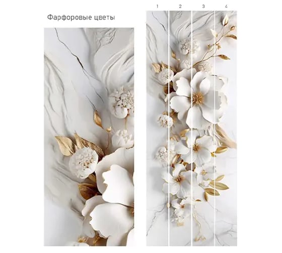 Панель КронаПласт ПВХ Unique Фарфоровые цветы 12 шт УТ-00122105/12