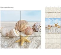 Панель КронаПласт ПВХ Unique Песчаный пляж 12 шт 00-00031855/12
