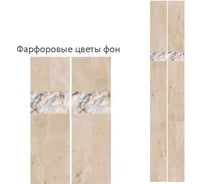 Панель КронаПласт ПВХ Unique Фарфоровые цветы Фон 12 шт УТ-00122106/12