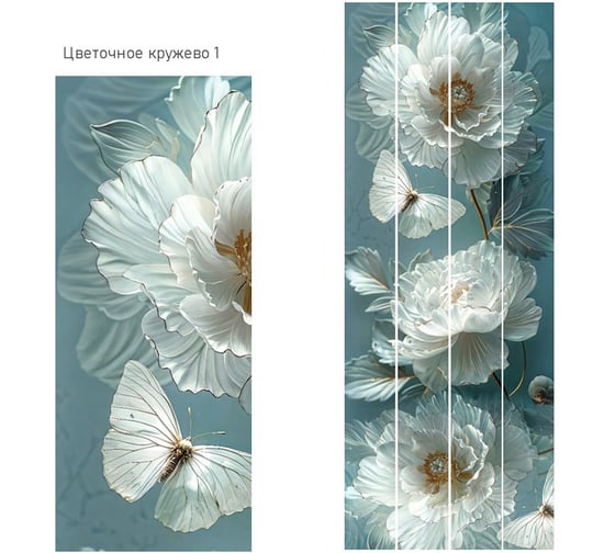 Панель ПВХ КронаПласт Unique Цветочное кружево (4 шт) УТ-00120494
