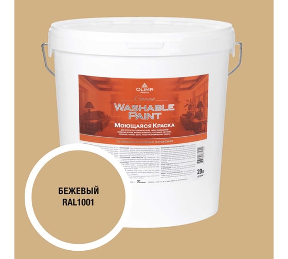 Краска OLIMP Гамма RAL 1001 20л 35339