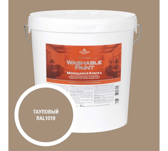 Краска OLIMP Гамма RAL 1019 20л 35447