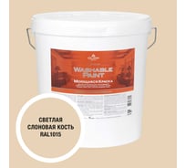 Краска ультрастойкая моющаяся для всех типов помещений OLIMP ГАММА светлая слоновая кость, 20 л 35420
