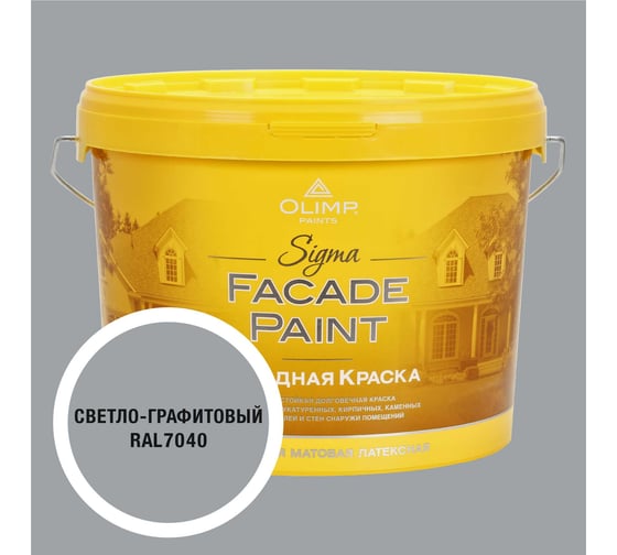 Краска OLIMP Сигма RAL 7040 10л 35676