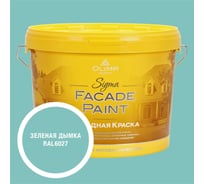 Краска фасадная OLIMP Сигма зеленая дымка, 10 л 35602