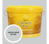 Краска фасадная OLIMP Сигма светло-серая, 10 л 35649
