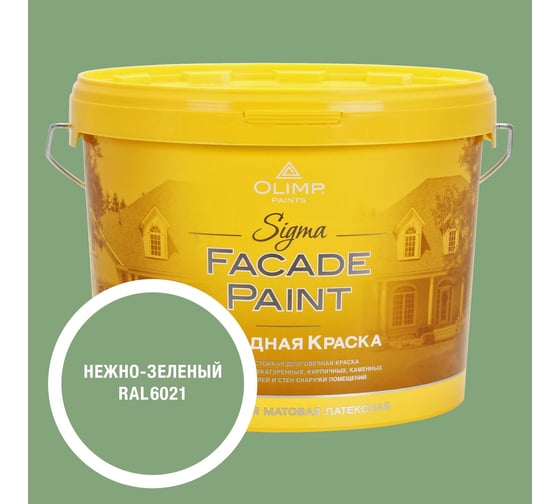 Краска OLIMP Сигма RAL 6021 10л 35575