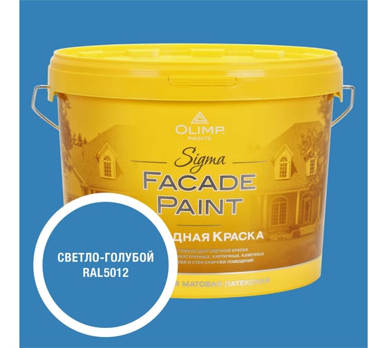 Краска OLIMP Сигма RAL 5012 10л 35518