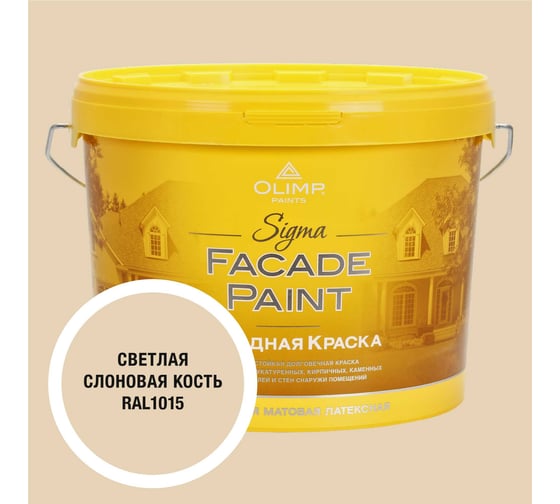 Краска OLIMP Сигма RAL 1015 10л 35434