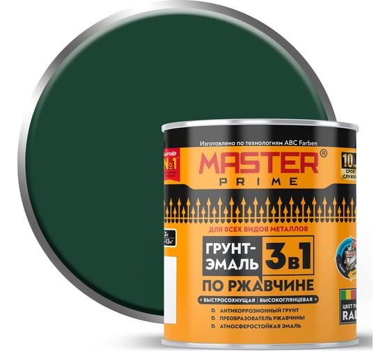 Грунт-эмаль по ржавчине Master Prime 3в1 высокоглянцевая быстросохнущая RAL6005 зел 4300014479